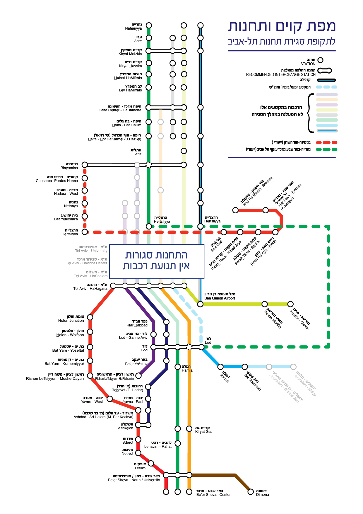מפה: רכבת ישראל