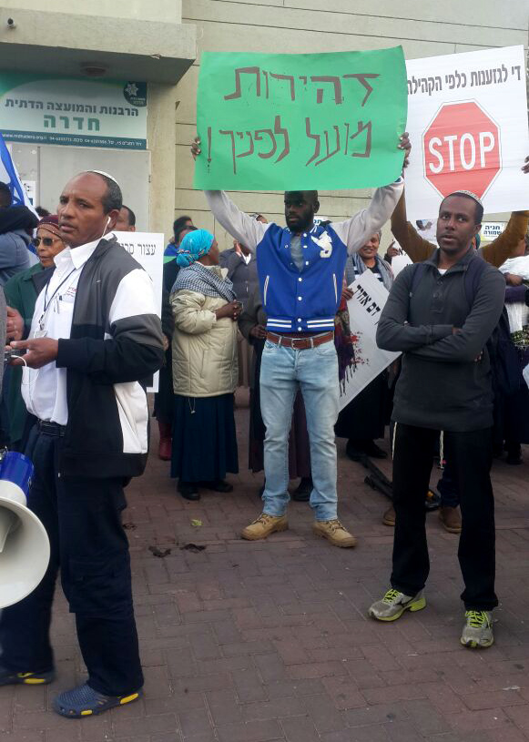 ההפגנה בחדרה נגד המוהל אליהו אסולין שכינה פעוטות מהעדה האתיופית 'בשר תותחים' (צילום: אדיר מריו)