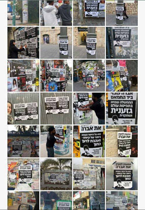 שלטים שתלו הפעילים בימים האחרונים ברחבי הארץ - 900 ימים שאברה בעזה (התמונה באדיבות המטה לשחרור אברה)